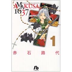 AMAKUSA1637 1 (���w�ٕ��� ��C 52)