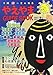 �䤨���GUIDE BOOK 2011~2012