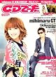 CD でーた 2008年 06月号 [雑誌]