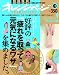��ɾ�Ρ�����ȤäƸ����ˤʤ�略�פ򽸤�ޤ����� (ORANGE PAGE BOOKS �ϴ�25��ǯ��ǰBEST��å� v)