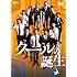 Dステ 11th 「クールの誕生」（DVD）
