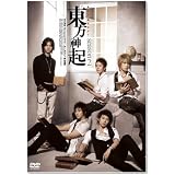 All About東方神起 Season 2 [DVD]