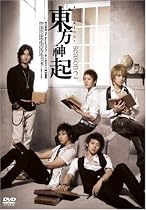 All About 東方神起 Season 2 [DVD]