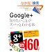 �|�P�b�g�S�� Google+ �m�肽�����Ƃ��Y�o�b�Ƃ킩��{