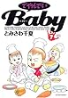 てやんでいBaby 7 (アクションコミックス)