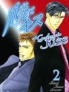 A Gentleman's Kiss Volume 2 (Yaoi)