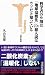 科学者の9割は地球温暖化CO2犯人説はウソだと知っている [宝島社新書] (宝島社新書)