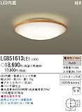 Panasonic LED小型シーリングライト(電球色)バーチ調仕上 LGB51613LE1