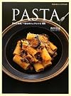 PASTA ―基本と応用...