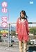 森山 花奈 JUICY MAGAZINE VOL.1 [DVD]