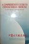 A Comprehensive Guide to Chinese Herbal Medicine
