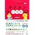 キクタン小学生【1. 英語で言える自分のこと】