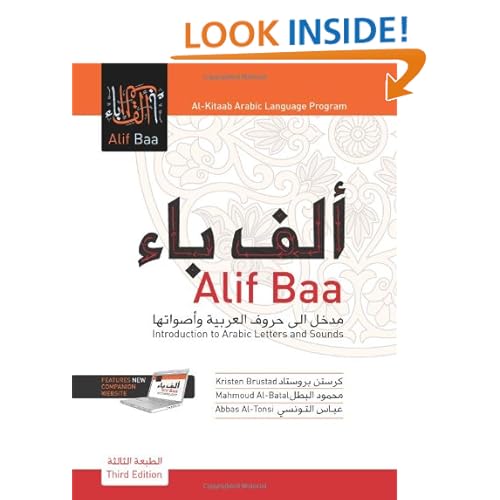 Alif Baa, Third Edition: Alif Baa: Introduction to Arabic Letters and Sounds (Al-Kitaab Arabic Language Program) (Arabic Edition)