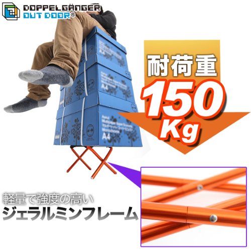 DOPPELGANGER OUTDOOR(ドッペルギャンガーアウトドア) フォールディング ジェラルミンフレーム ウルトラライトマイクロチェア C1-54