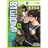 井上淳哉「BTOOOM! (6)」