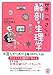 世界一やさしい解剖・生理学 (Pal NMM books) 4827207127 JPEG画像(小)