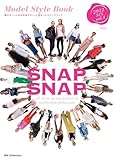 Model Style Book SNAP SNAP (DIA COLLECTION) 画像