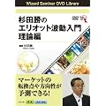 DVD ���c���̃G���I�b�g�g������ ���_�� (<DVD>) (���c�u�c��)