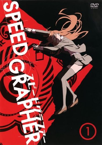 スピードグラファー vol.1(第1話 第2話) [レンタル落ち]