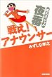 �廊!���ʥ��󥵡����祹�ڥ���� ���� (�ӡ��ॳ�ߥå���) (BEAM COMIX)