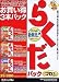 らくだパック プロ 3