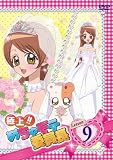 極上!!めちゃモテ委員長 Lesson9 [DVD]