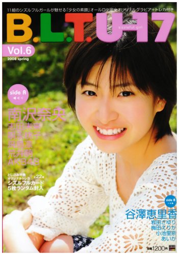 B.L.T. U-17 Vol.6 (2008 spring (6) (TOKYO NEWS MOOK)