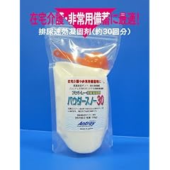 非常用備蓄に！簡易トイレ用 排尿凝固処理剤『パウダースノー30』230g/約30回分