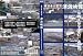東日本大震災 津波映像 [DVD]