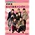 NHKテレビでハングル講座 超新星★とっておきハングル ムック Vol.2 (語学シリーズ)