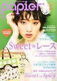 papier (�ѥԥ�����) * vol.9 2012ǯ 03��� [����]