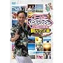 ���[��ẴC���O���b�V��TOGETHER!!~�n���C��~ [DVD]