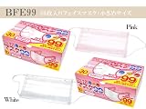 売れ筋 【BFE99％】 3層 フェイス マスク / 小さめサイズ30枚入り 【画像下：ホワイト】★女性 や お子様 に オススメ の ミニサイズ ★ 風邪 ・ アレルギー ・ ウイルス ・...