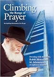 Climbing the Rungs of Prayer