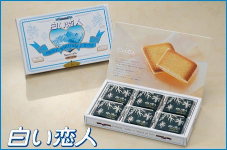 日本旅游热门手信:白色恋人、薯条三兄弟、royce 生巧、yokumoku 蛋卷