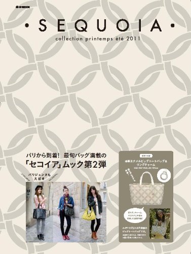 SEQUOIA 2011年度版 大きい表紙画像