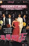 Boys Over Flowers "Final"-[Hana Yori Dango]Movie with English Subtitles