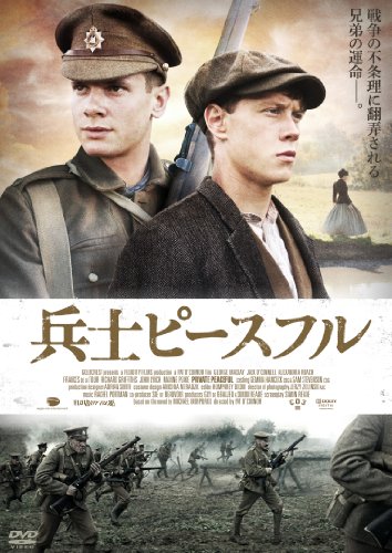 兵士ピースフル ジョージ・マッケイ ジャック・オコンネル アレクサンドラ・ローチ