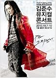 Musical Concert - Levay With Friends (DVD+写真集) (2-Disc) (韓国盤）