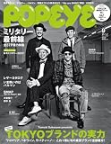 POPEYE 2010年9月号