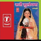 Sati Sulochna