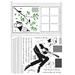 Reusable Decoration Wall Sticker Decal - Audrey Windowsill Guitar Song Serenade