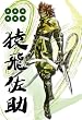 300ピース 戦国BASARA 猿飛佐助 26-224s