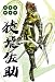 300ピース 戦国BASARA 猿飛佐助 26-224s