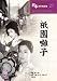 祇園囃子 [DVD]