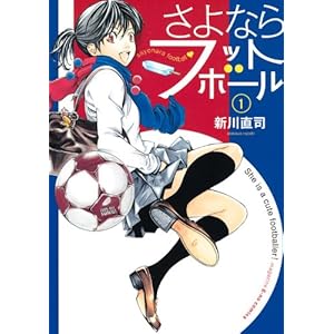 ����Ȃ�t�b�g�{�[��(1) (KC�f���b�N�X �������N�}�K�W��)