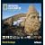 National Geographic World Heritage 2011 (Poster Cal)