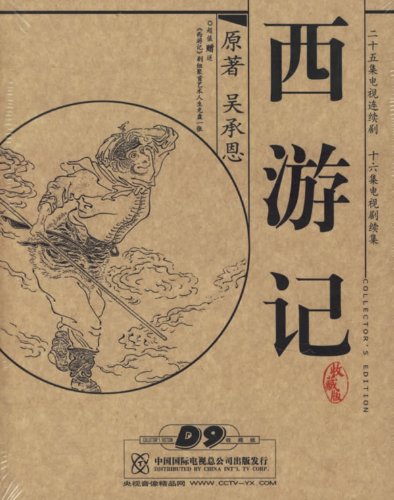 China Masterpiece: Journey to the West (10 Dvds) (Mandarin, Cantonese, English, Japanese) Collection's Edition