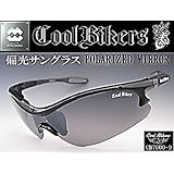 サングラス★偏光サングラス　釣り、サーフィン、ドライブ、ツーリングなどバイカーズ仕様