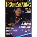 ワールド・フィギュアスケート 39